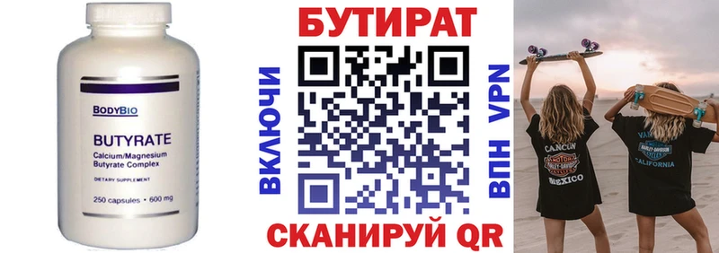 Бутират буратино  KRAKEN онион  Адыгейск 