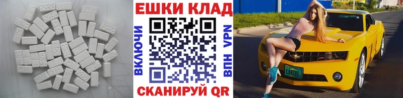 ЭКСТАЗИ ешки  Адыгейск 