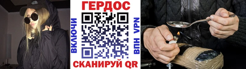 ГЕРОИН герыч Адыгейск
